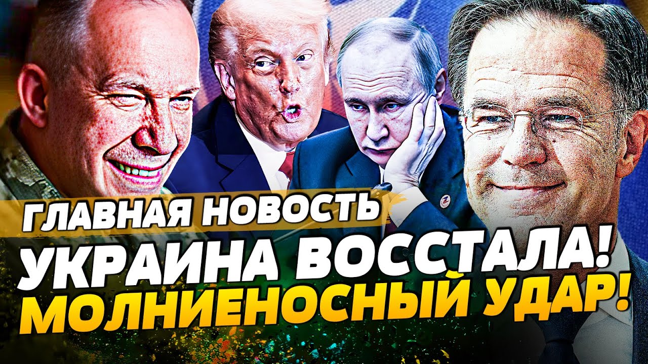 ❗️CЕЙЧАС! СУПЕР-ТРИУМФ УКРАИНЫ! ЭТО РЕШЕНИЕ НАКОНЕЦ-ТО ПРИНЯЛИ! | ГЛАВНАЯ НОВ