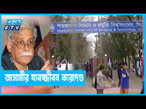 মুহম্মদ জাফর ইকবালকে হত্যাচেষ্টা মামলার রায়