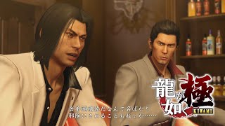 はじめてのヤクザ～指輪物語編【龍が如く極 Part2】