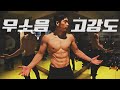 오직 체지방 감량을 위한🔥 1+1 타바타 홈트레이닝【무소음&고강도】