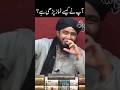 Shia Prayer Shia Namaz Engineermuhammadalimirza Deobandi Shorts Youtubeshorts