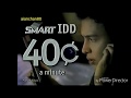 2001 Smart IDD TVC