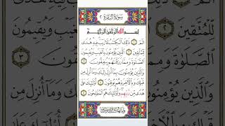 Download lagu Surah Al baqarah 1 /5 ayat mp3