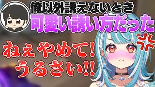 ギルくんしか誘えないときの誘い方が可愛すぎる白波らむね【ぶいすぽっ!切り抜き】