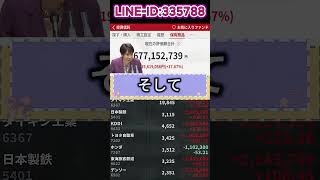 #株式 #投資#日本株 #資産運用 #投資初心者 #株式投資 #お金の勉強 #長期投資 #配当金 #老後資金
