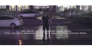 Хар дарсан зvvд /khar darsan zuud/ Lyric Video - A.z.A