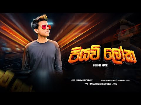 DIZKO Ft. SAAMI - Piyawi Loka (පියවි ලෝක) | Official Lyrics Video