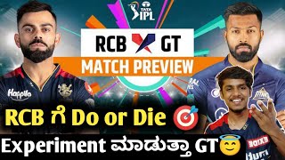 TATA IPL 2023 RCB VS GT preview and analysis Kannada|RCB VS GT must win match for RCB|IPL analysis