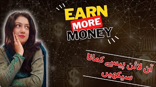 How to Earn Money Online From Home | Mehr Sohaib | Earn Online