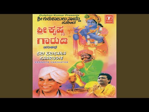 Sri Krishna Gaarudie (Kannada Harikatha)