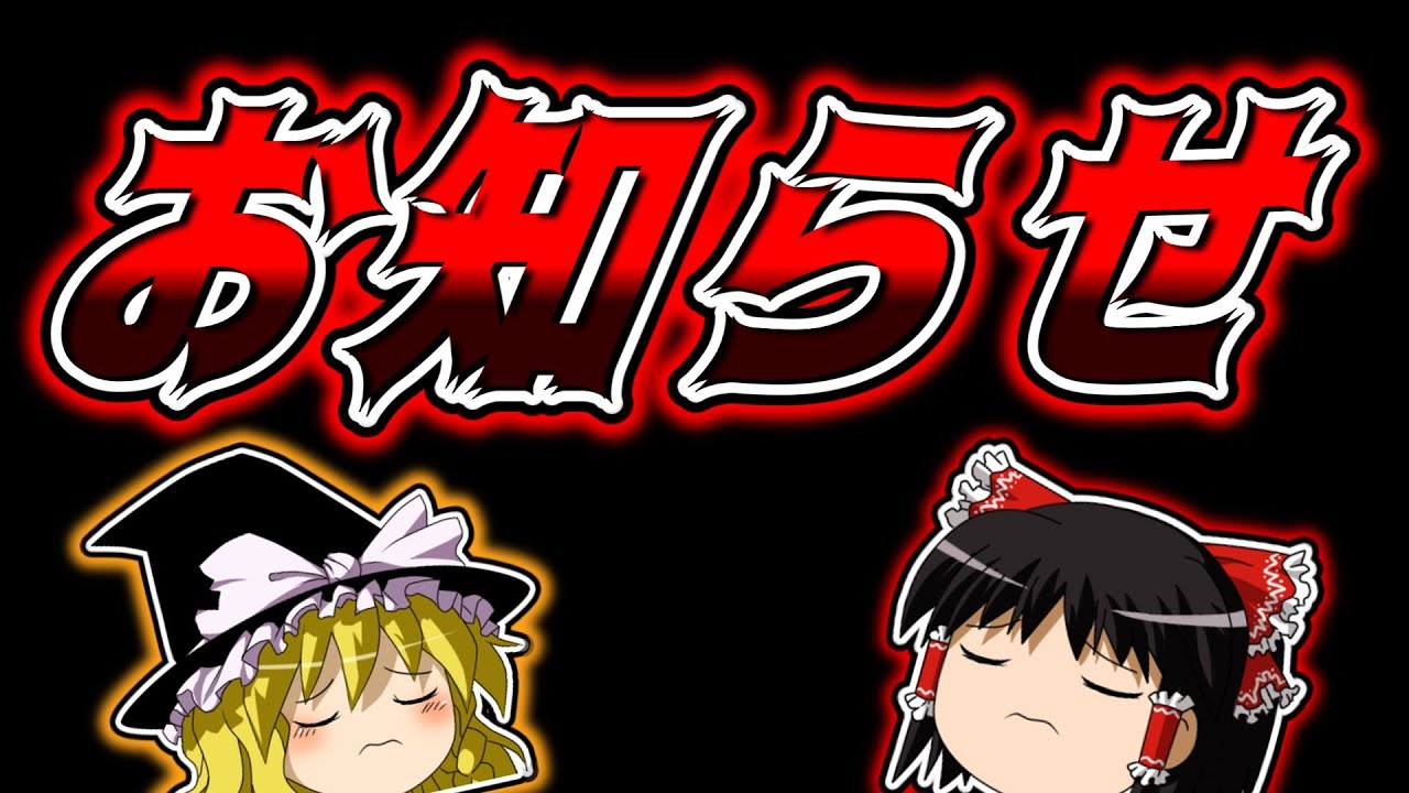 動画投稿、少し休ませてください