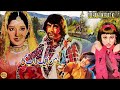 DULHAN AIK RAAT KI 1975 BADAR MUNIR MUSARRAT SHAHEEN NEEMI OFFICIAL PAKISTANI MOVIE