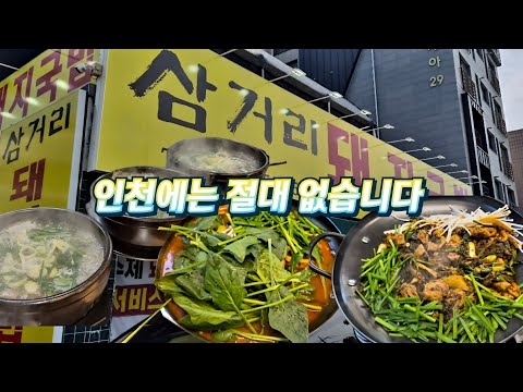 인천에는 절대 없는 맛입니다... 감동의 눈물을 흘렸습니다ㅠㅠ