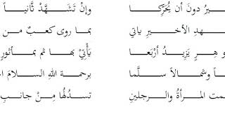 صورة شرح ملح الناد   صفة الصلاة07