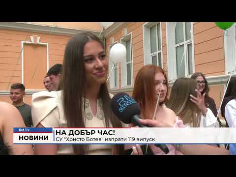 На добър час!: СУ \