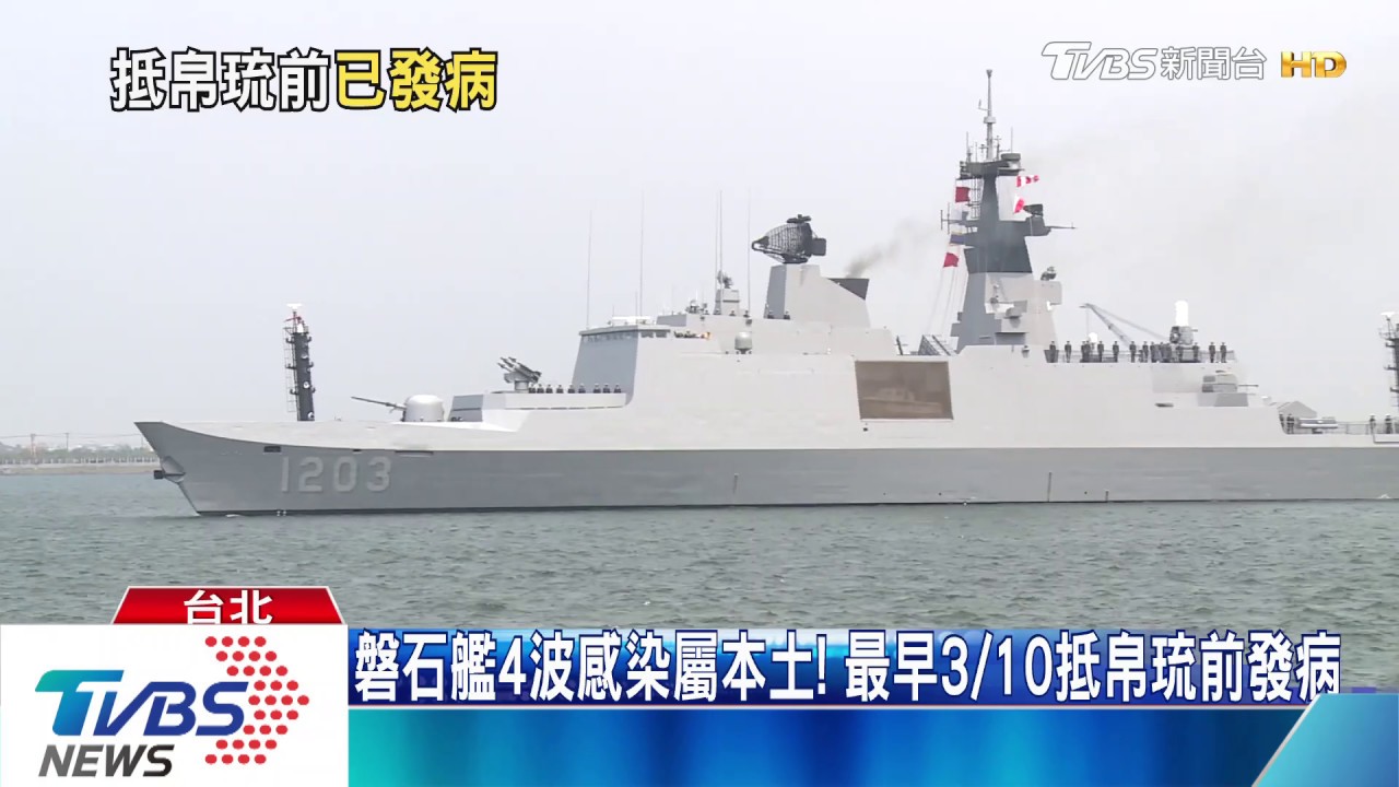 磐石艦4波感染屬本土！　最早3/10抵帛琉前發病