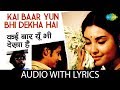 Kai Baar Yun Bhi Dekha Hai With Lyrics कई बार यूँ भी देखा है Mukesh 