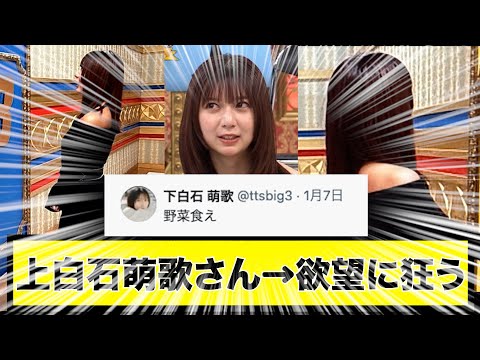上白石萌歌さんがXで完全覚醒し大暴走