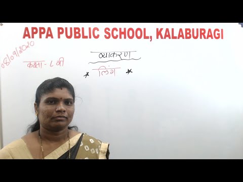 APS - GRADE-VIII - HINDI - VYAKARANA-PART-02- Mrs. SHAILA SAWANT(08/09/20)