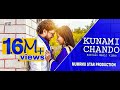 KUNAMI CHANDO NEW SANTALI VIDEO SONG 2021 SONY MURMU RAVI HANSDA