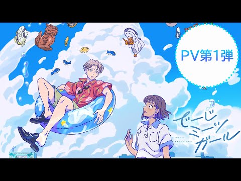PV1
