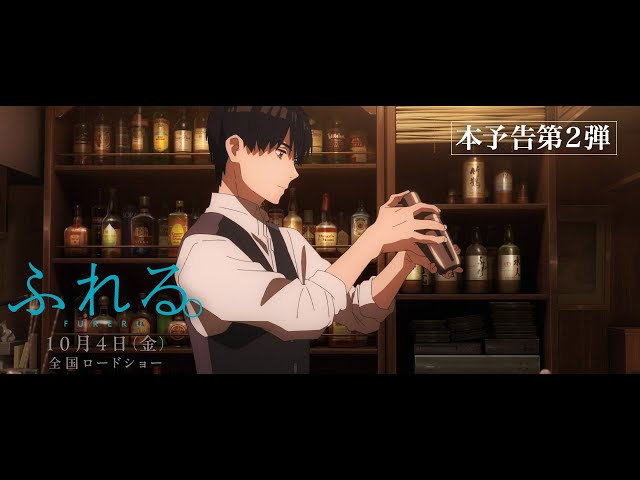 YOASOBI オリジナル長編アニメーション映画『ふれる。』主題歌「モノトーン」が、YOASOBI結成5周年記念日となる10/1(火)に、英語版「Monotone」が10/2(水)に2日連続配信リリース決定!さらにJK写が公開! 14 YouTubeサムネイル