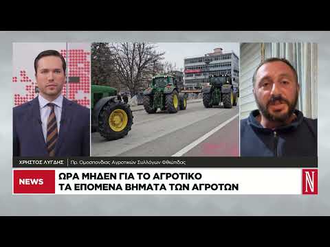 Ώρα μηδέν για το αγροτικό