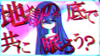 - あの日の転生願望 feat.IA