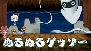 [ペーパーマリオRPG] 巫女と庭師のお宝探し。なまいきそうなヒゲオヤジVS関西弁ぬるぬるゲッソー Part5 [ゆっくり実況]