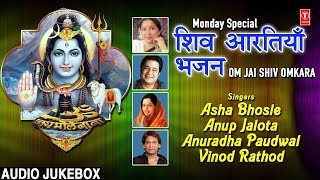 Monday Special Shiv Aartiyan & Bhajans 