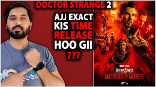 Doctor Strange 2 OTT Release Time | Doctor Strange 2 Disney Plus Hotstar | Doctor Strange 2 Hindi