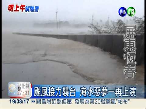 逢颱必淹! 恆春龍水里居民火大