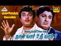Naan Yaar Nee Yaar 4K Video Song Kudiyirundha Koyil MGR Jayalalithaa MS Viswanathan