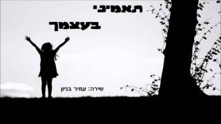 עמיר בניון