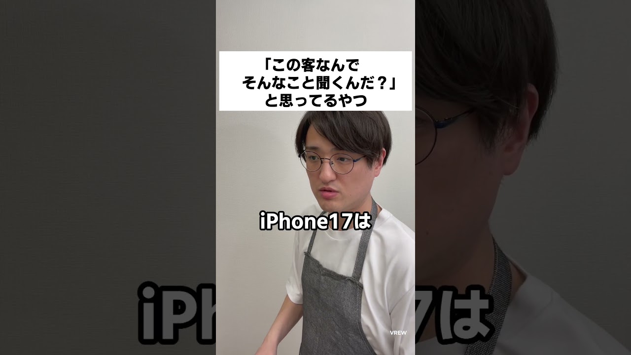 「この客なんでそんなこと聞くんだ？」と思ってるやつ #お笑い #コント