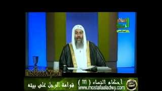 احكام النساء 111