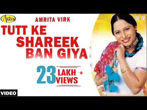 Tutt Ke Shareek Ban Giya — watch video