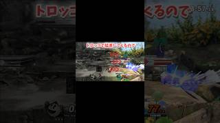 スティーブにパーフェクトゲーム！？#shorts #スマブラsp