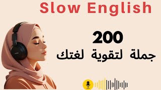 من مبتدأ الى محترف عبر بودكاست الاستماع البطيء والتدرب على التحدث( بتقنية التكرار / Shadowing )