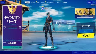 【Fortnite】適当にソロアリーナやります！　コメント全部読みます