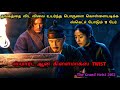 பதற விடும் 11 பேர் | Korean Robbery Movies In Tamil | Tamil Dubbed Movies | Dubz Tamizh