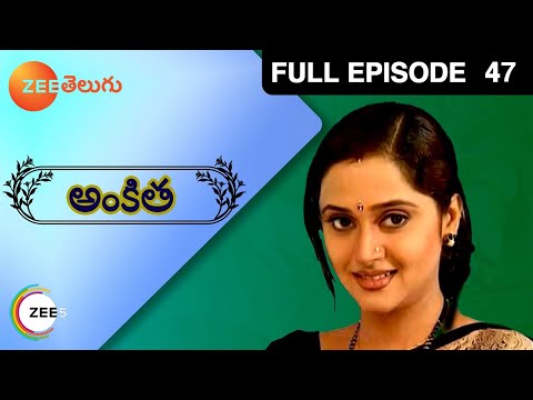 Ankita - అంకిత - Telugu Serial - Full Episode - 47 - Family Drama - Zee Telugu