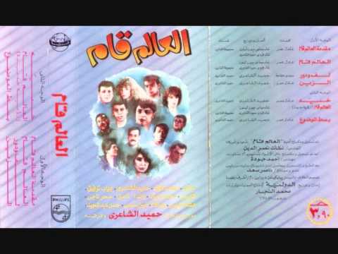 لف ودور حميد الشاعري