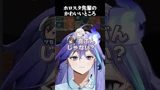 Vtuberを知ったきっかけはあの人【切り抜き】#水無世燐央 #羽継烏有 #vtuber #holostars #ホロスターズ