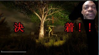 【実況】ついにクリーチャーとの戦いに終止符！！【Creature Hunt #End】