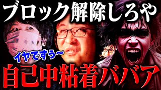 【ブチギレ】楽しい配信をブチ壊す自己中粘着ババアがヤバすぎる #コレコレ切り抜き #ツイキャス