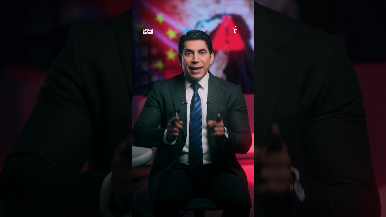 فيديو | النسر الأميركي والتنين الصيني في رقصة قوة قرب حافة العالم#حتى_الساعة#الشرقية_نيوز