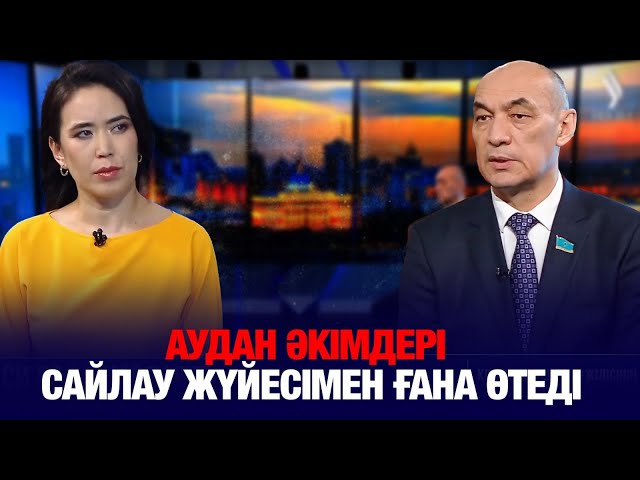 Ауыл әкімдерінің қатарына бизнес өкілдері кірді