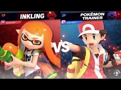 スマブラSP：インクリングVSポケモントレーナー