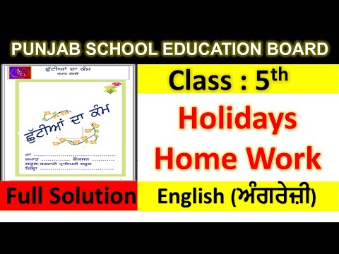 5th class english holidays homework l pseb class 5 holidays homework december 2025